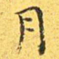 月