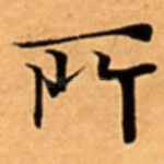 所