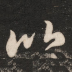 比