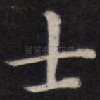 士