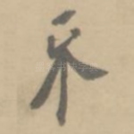 不