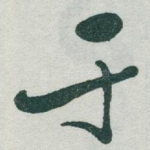 于