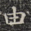 由