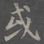 或