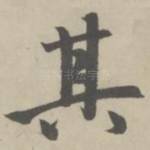 其