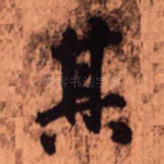 其