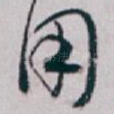 用