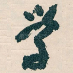 学