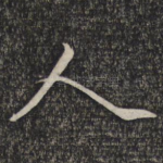 人