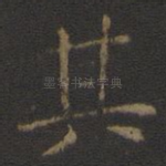 其