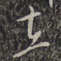 在