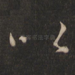以