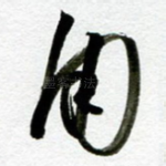 用