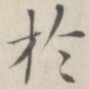 于