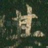 其