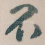 不