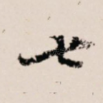 七