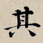 其