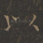 以