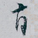 有