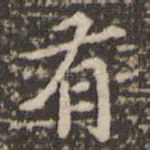 有
