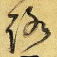 路