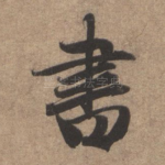 书