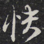 快