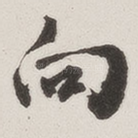 向