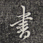 书