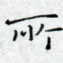 所