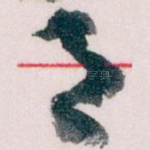 月