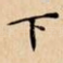 下