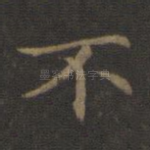 不
