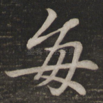 每