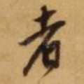 者
