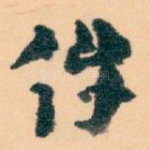 件