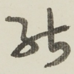能