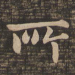 所