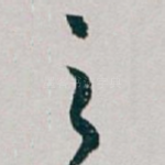 之