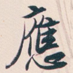 應