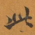 此