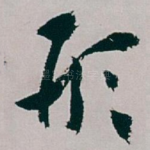 形
