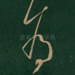 为