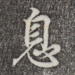 息