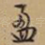 盈