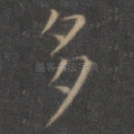 多