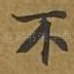 不