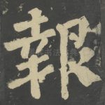 报