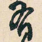 有